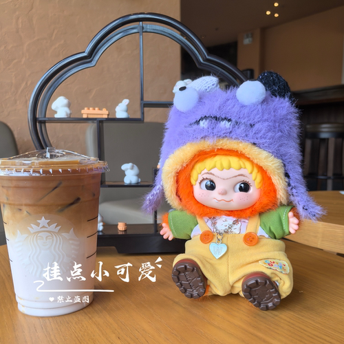 WAKUKU一代学怪兽娃衣20cm娃衣套装搪胶毛绒虞书欣同款玩偶衣服