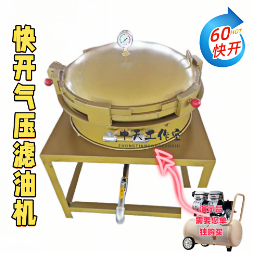 新款快开气压滤油机花生毛油菜籽油滤油机油坊加工滤油清快快开型,农机/农具/农膜,农产品加工设备,淘宝优惠券,粉丝福利购,淘宝优惠卷