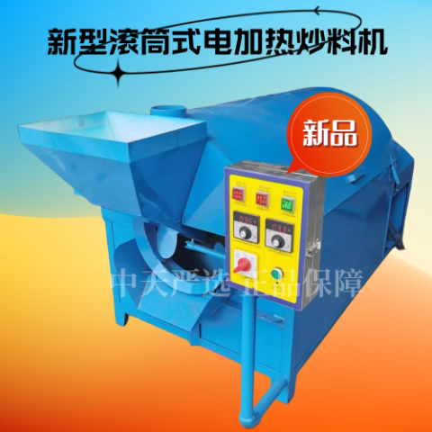 新款温控炒料机电加热炒锅炒芝麻大豆花生菜籽油坊榨油加工炒籽机