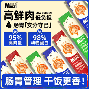 猫条零食鱼油益生元菌调理肠胃0添加剂成幼猫营养增肥补水湿粮包