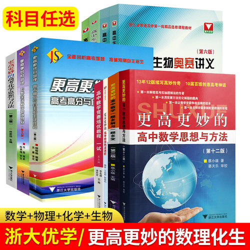 生物化学高中竞赛价格 生物化学高中竞赛图片 星期三
