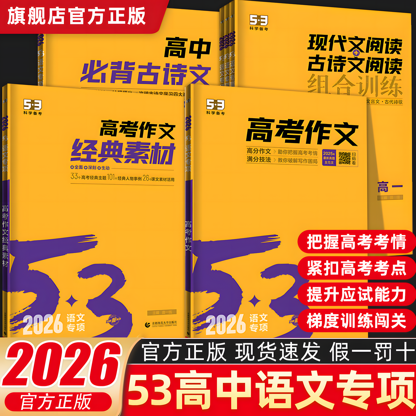 53高中现代文文阅读高考作文