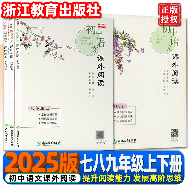 2026乐支点初中课外阅读