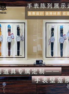 手表展示架托盘橱窗轻奢收纳