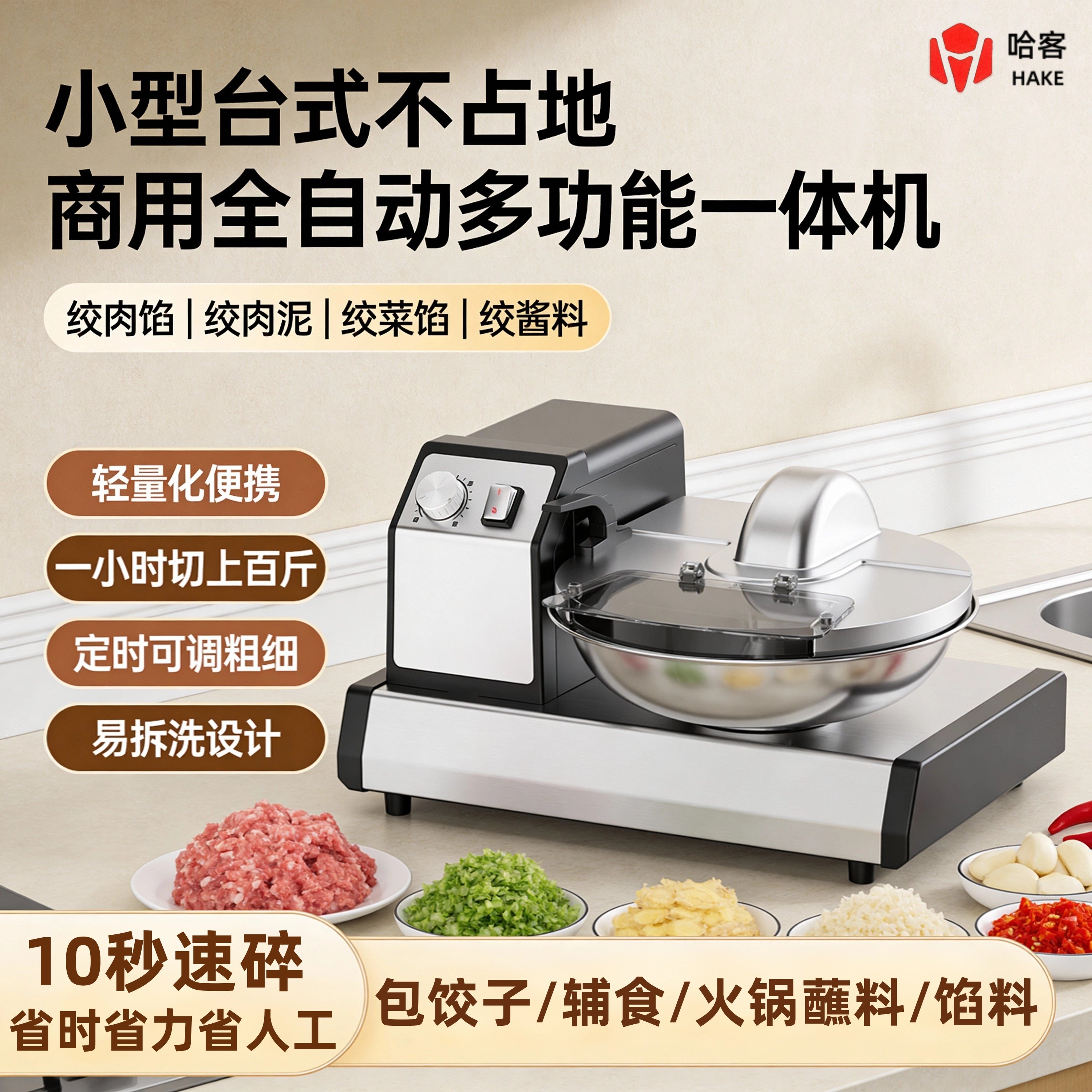 哈客斩拌机商用小型盆式搅拌机全自动多功能绞肉机碎菜酱料馅料机,厨房电器,商用切片机/切肉机/绞肉机,淘宝优惠券,粉丝福利购,淘宝优惠卷