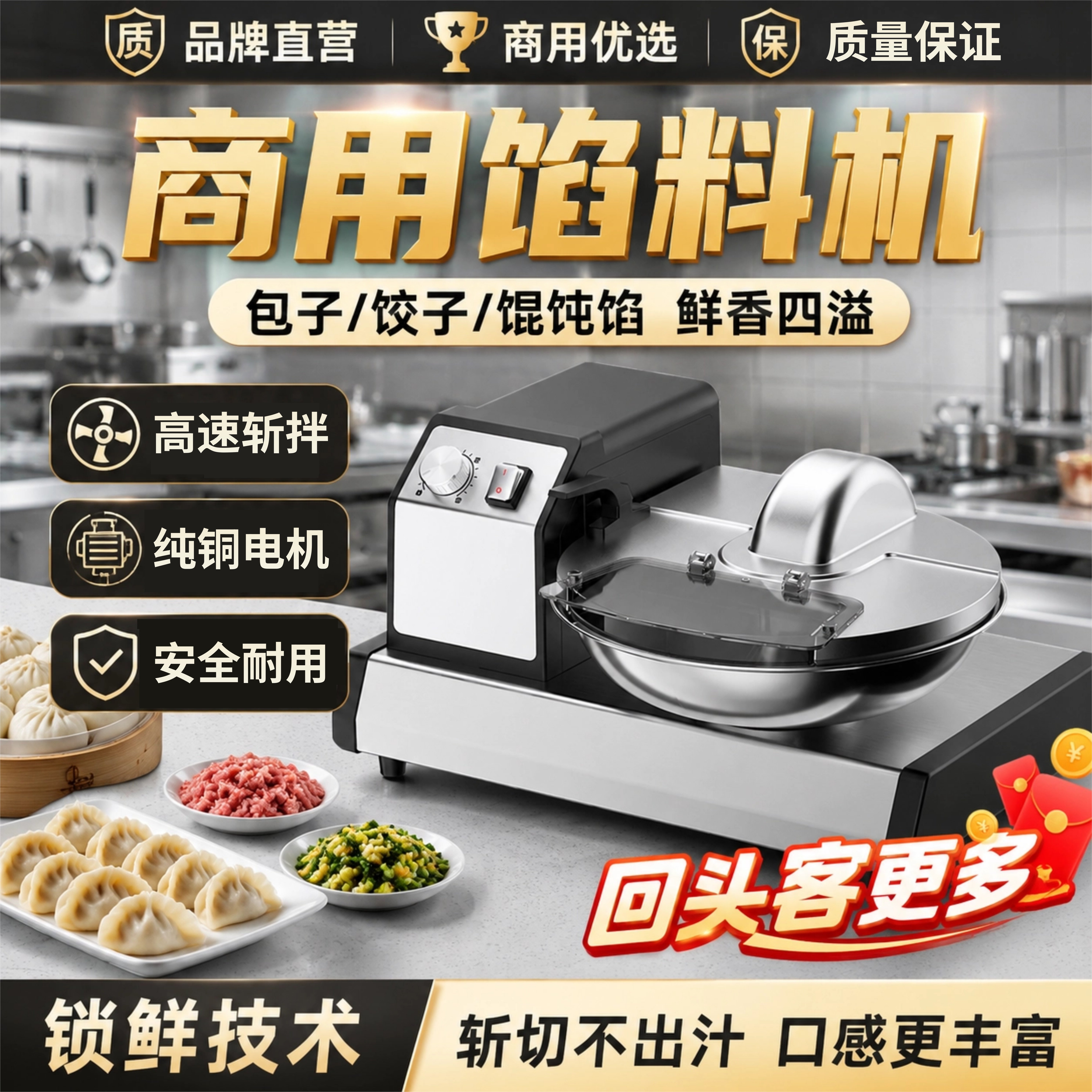 商用馅料机高速碎菜斩拌机包子饺子馄饨绞馅机肉泥菜馅酱料搅拌机