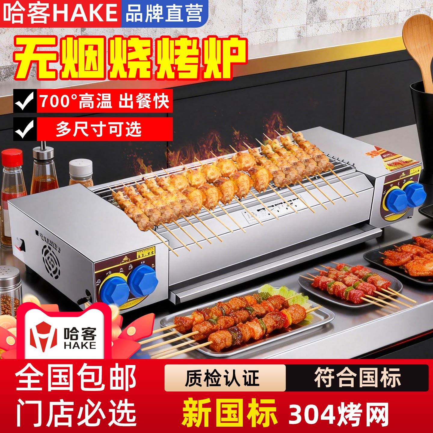 哈客无烟烧烤炉商用烤肉串烤面筋烤苕皮烤猪蹄专用液化气烤炉烤架