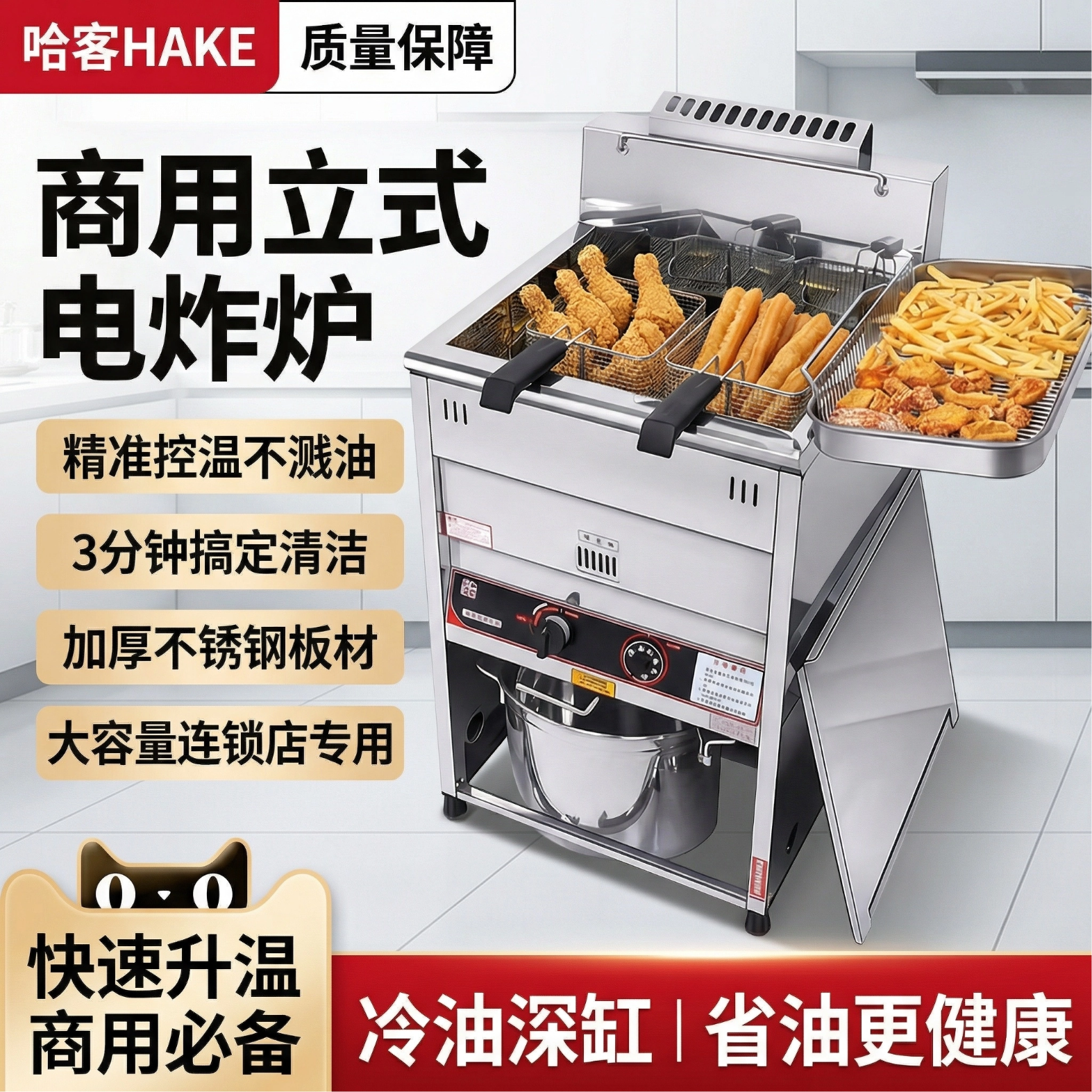 哈客立式电热炸炉大型商用摆摊全自动控温油炸锅油条炸串炸鸡设备