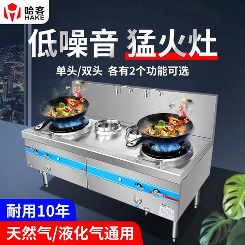哈客不锈钢离子感应双旋火
