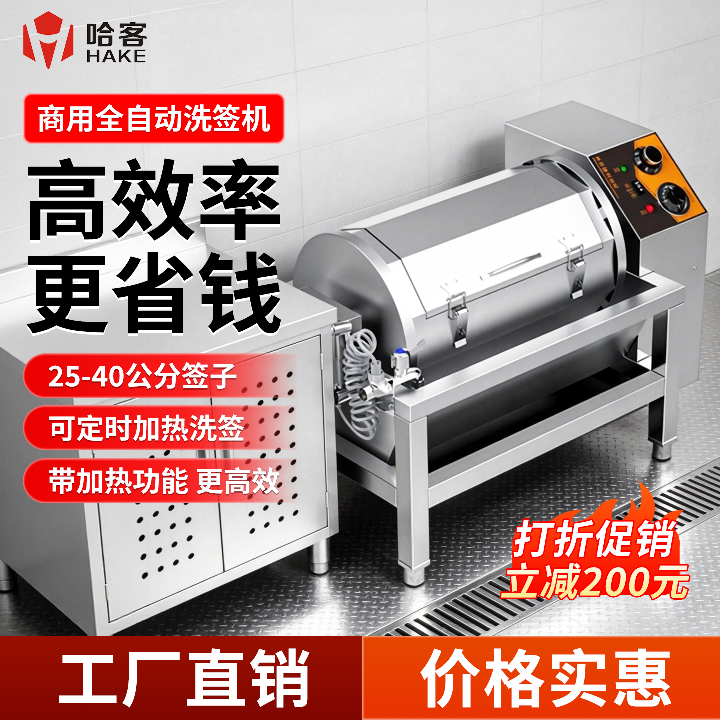 哈客全自动烧烤签子清洗机烤串竹签钳子定时冷热水滚筒洗签机商用