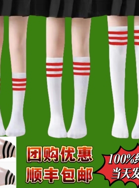 儿童小腿袜男童纯棉女中长筒啦啦队跳舞白色黑红杠小学生篮足球袜