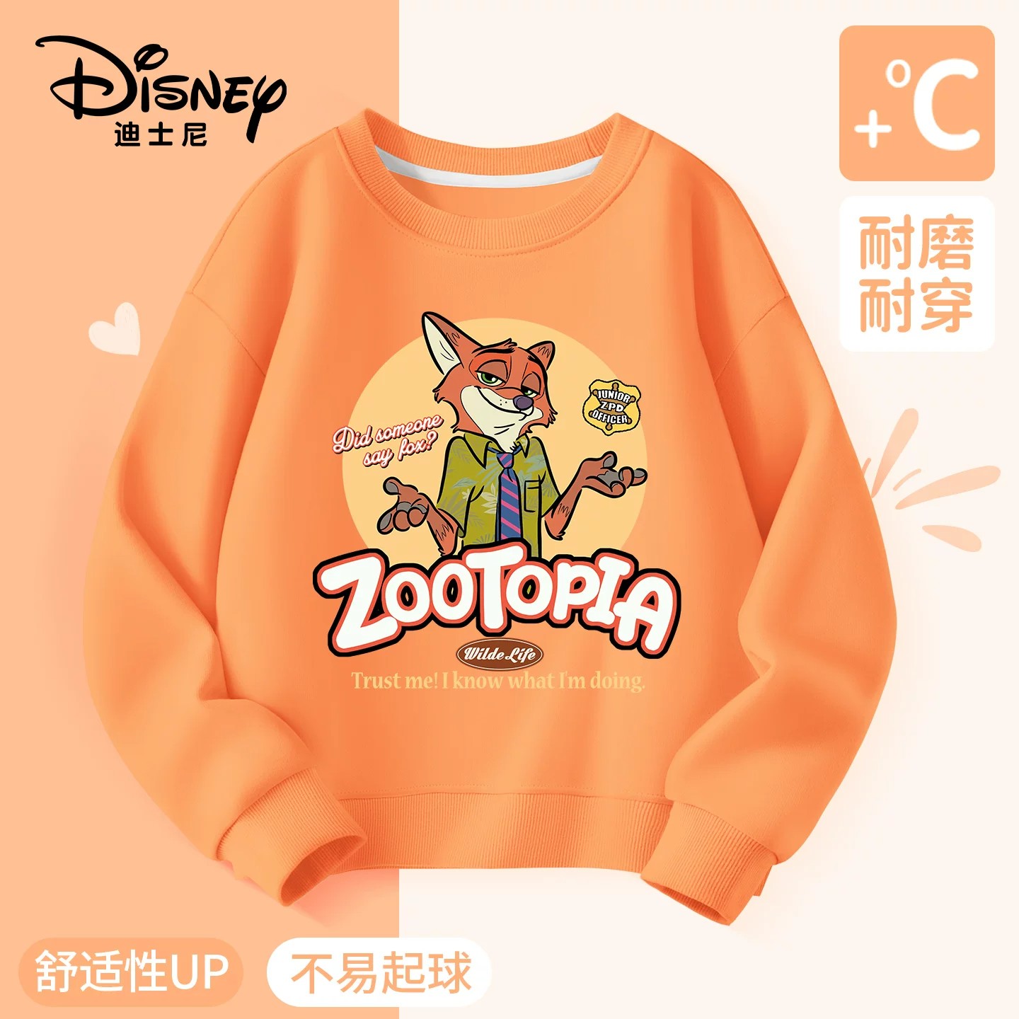 迪士尼疯狂动物城衣服男童卫衣