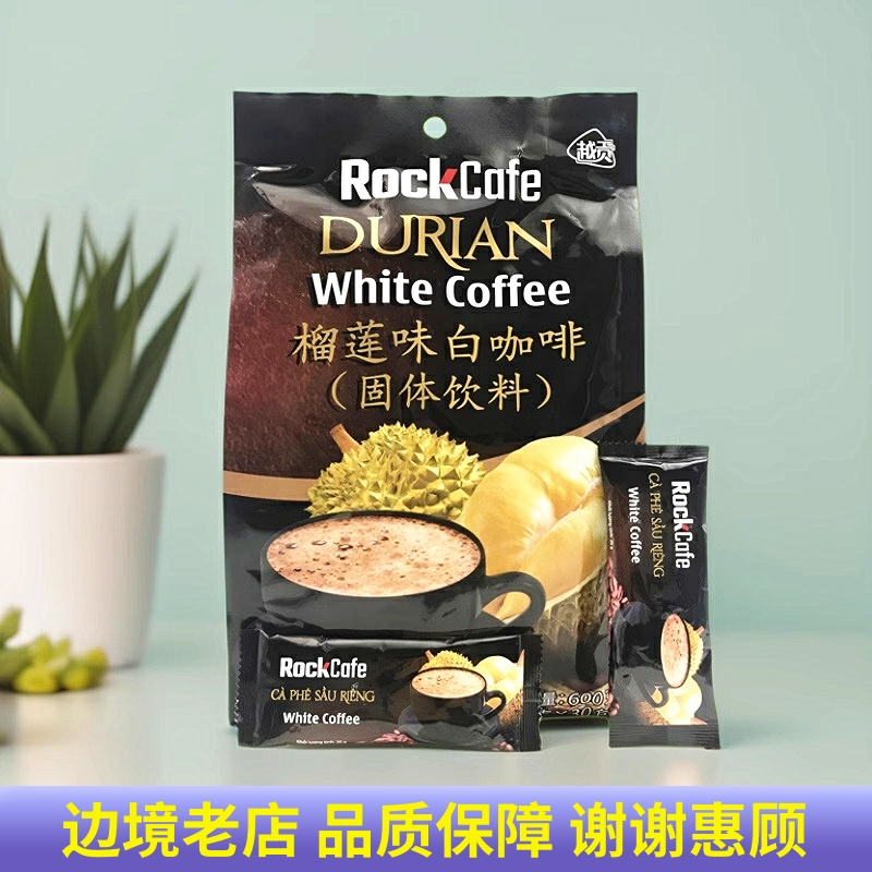 越南榴莲咖啡三合一速溶冲饮越贡