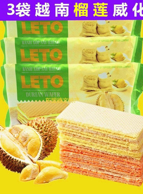 3袋X200g越南leto威化饼榴莲味进口特产小吃休闲零食奶酪夹心饼干