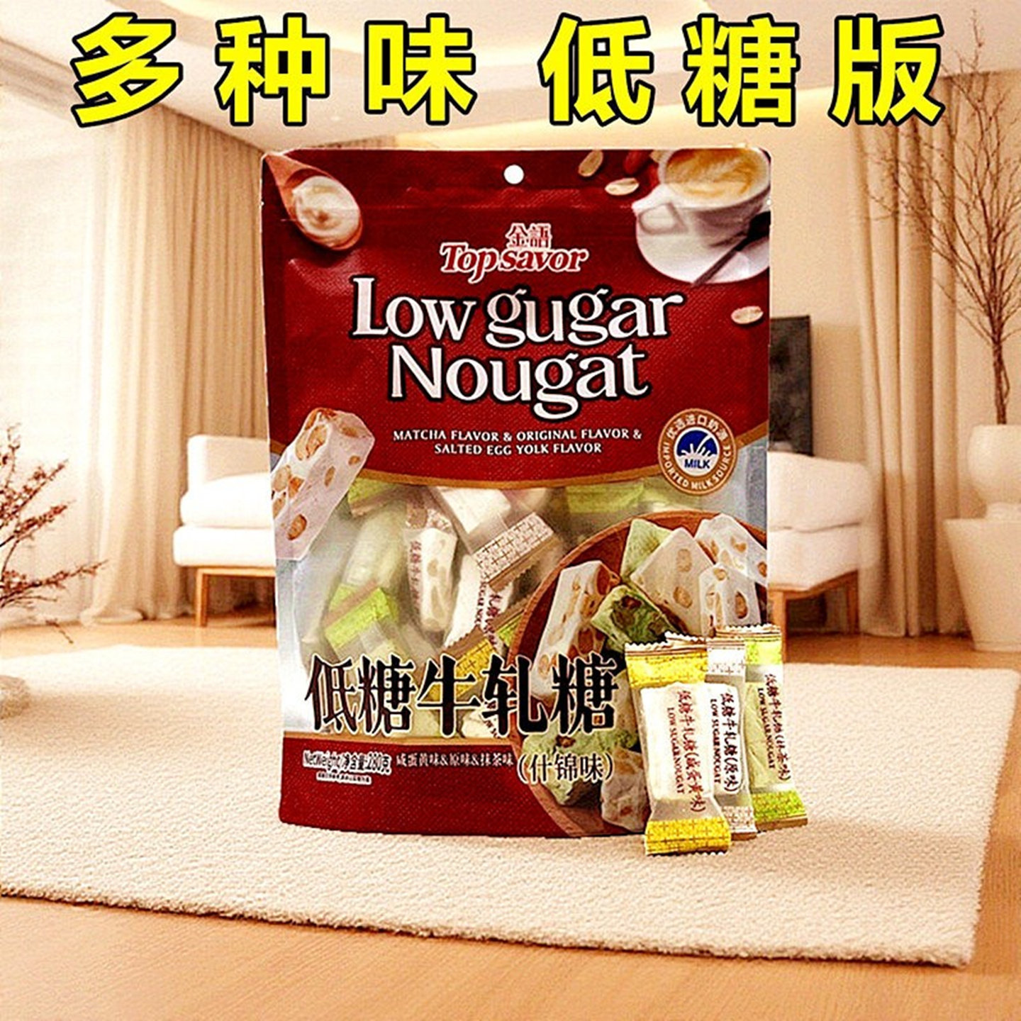 花生牛轧糖老式咸蛋黄抹茶味奶糖什锦混合装怀旧糖果年货休闲零食