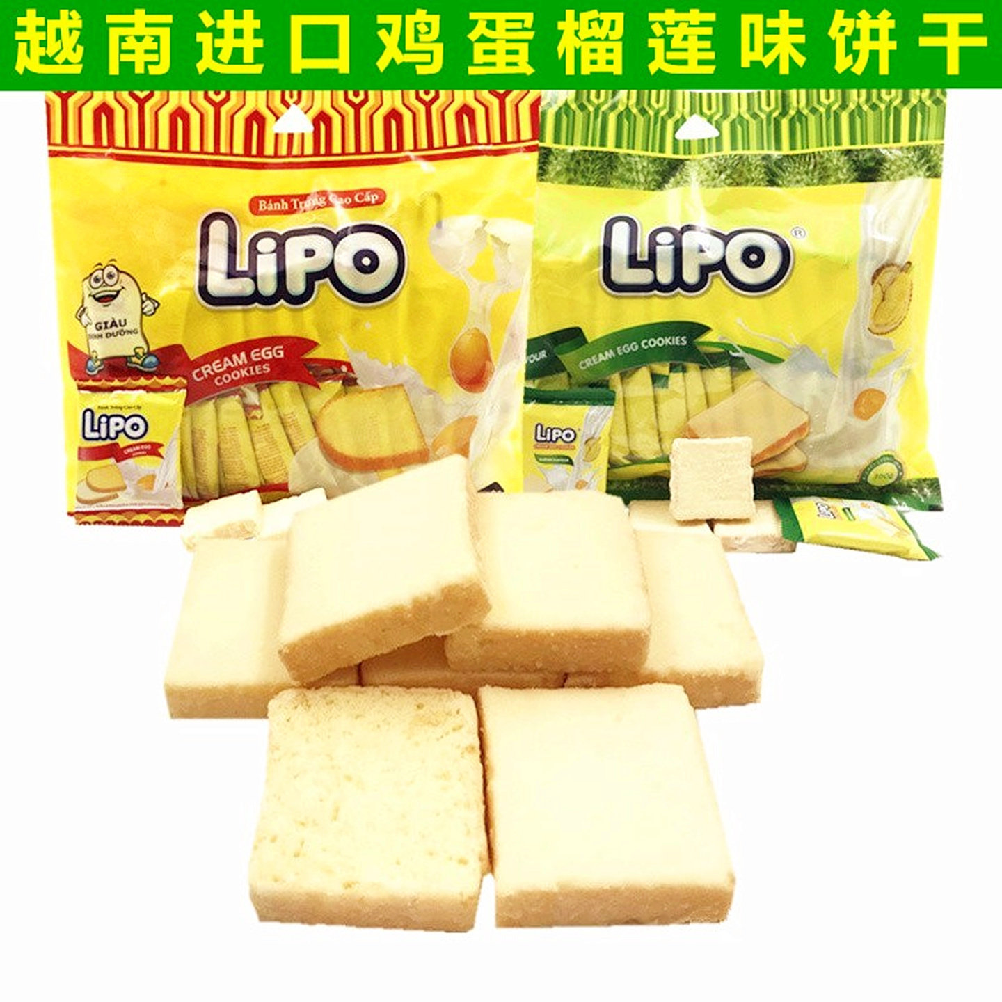 越南Lipo榴莲味酥脆面包干奶油鸡蛋零食休闲食品饼干特产小吃早餐