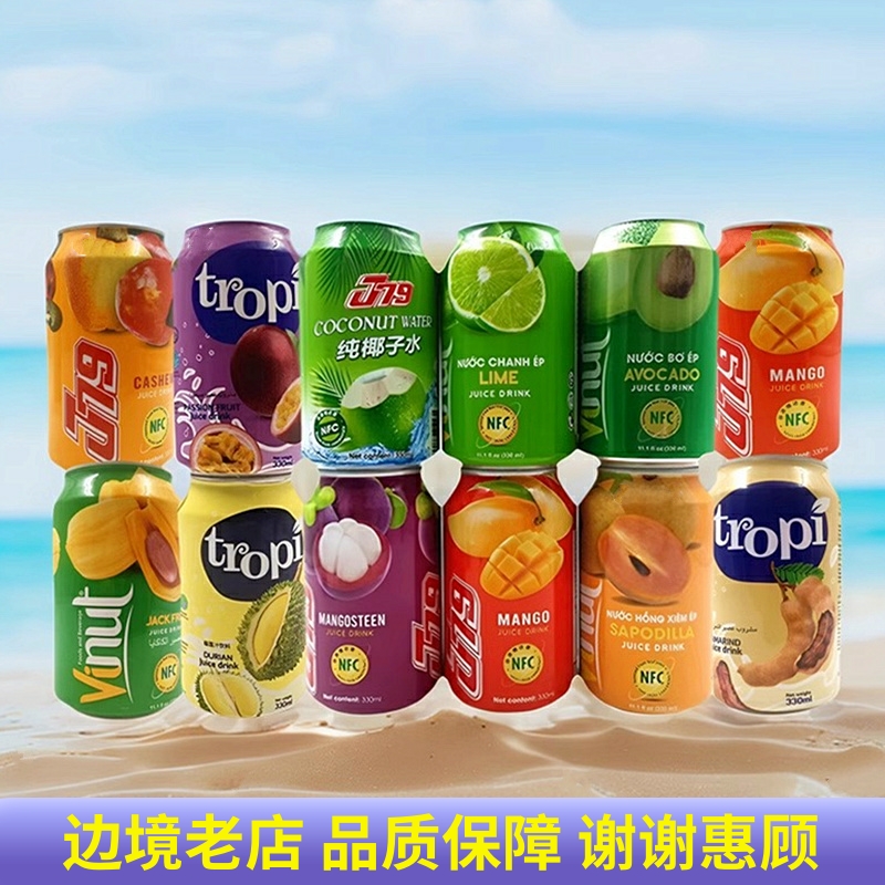 果汁山竹芒果青柠檬越南进口饮料