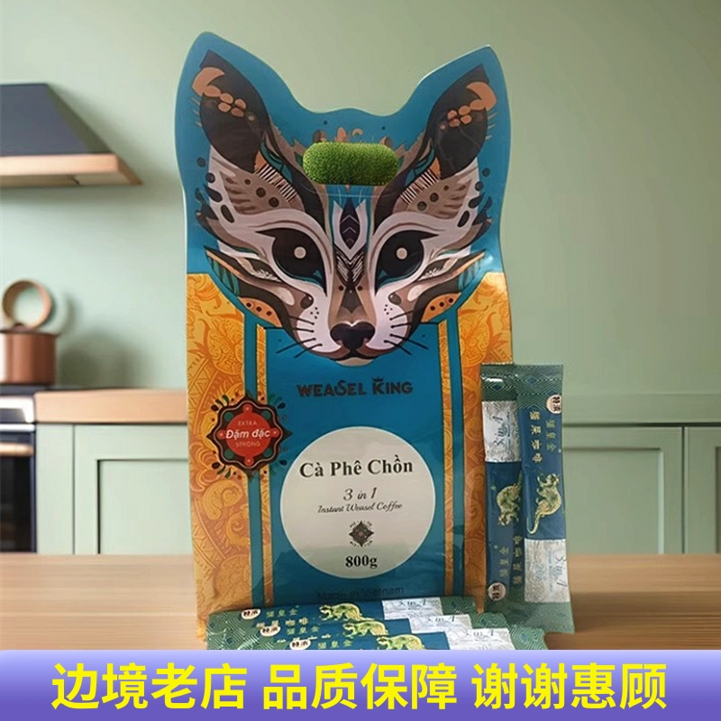 越南3合1进口速溶猫屎咖啡特浓香