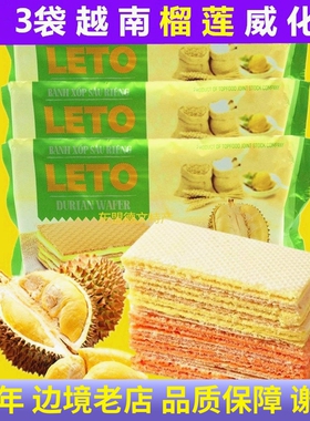 3袋X200g越南leto威化饼榴莲味进口特产小吃休闲零食奶酪夹心饼干