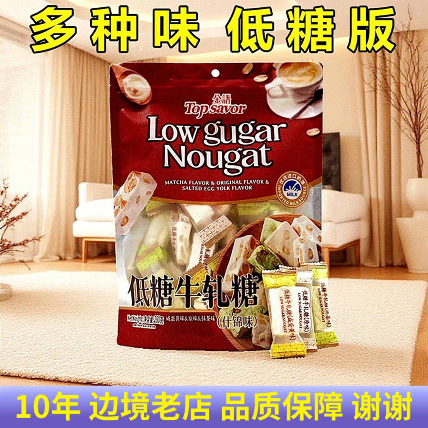 花生牛轧糖老式咸蛋黄抹茶味奶糖什锦混合装怀旧糖果年货休闲零食