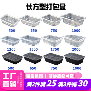 长方形1000餐盒一次性打包盒加厚外卖快餐饭盒商用透明食品塑料盒