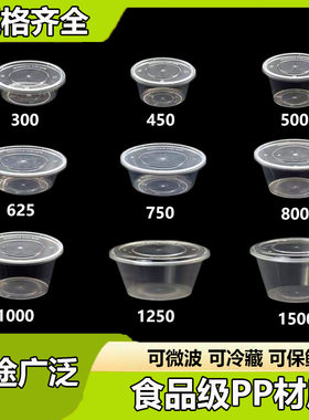 圆形一次性餐盒塑料打包盒加厚带盖透明外卖饭盒食品级汤碗批发