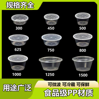 圆形一次性餐盒塑料打包盒加厚带盖透明外卖饭盒食品级汤碗批发