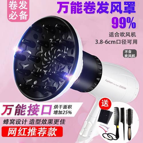 发廊吹风机风罩卷发多用接口