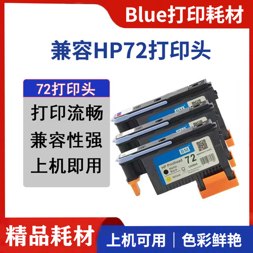 百盟打印头绘图仪连供
