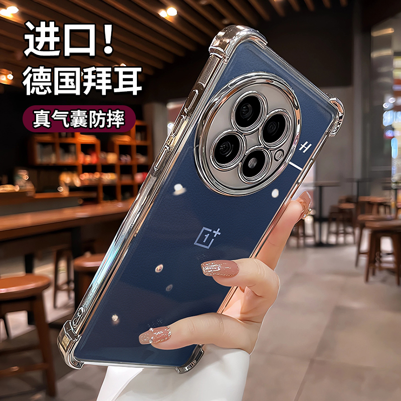 超防摔适用一加13手机壳oppo一加13系列专属一加13T透明高级感oneplus13高颜值气囊防摔1+13硅胶不顶膜保护套