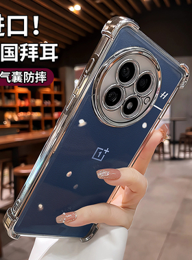 超防摔适用一加13手机壳oppo一加15系列专属一加13T透明高级感oneplus12高颜值气囊防摔1+13硅胶不顶膜保护套