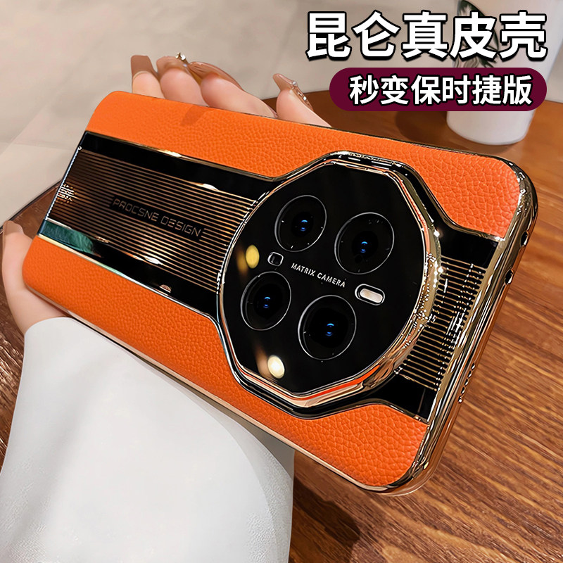 真皮秒变保时捷适用荣耀magic7手机壳新款magic6pro奢华magic5高级感magic4镜头全包por防摔男女honor套超薄