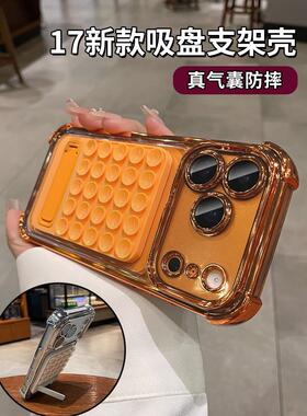 适用苹果17promax手机壳iphone16pro吸盘带支架15气囊防摔14镜头全包保护套13透明高级12橙色外壳pm小众创意