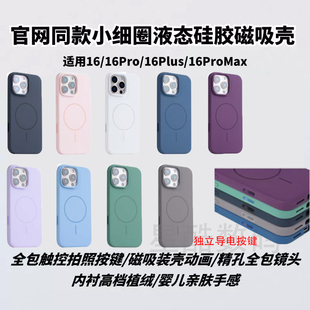 华强北Beats联名款 壳动画14防摔全包镜头13pro套 硅胶磁吸手机壳适用苹果16pro 15proMax带拍照按键液态大孔装