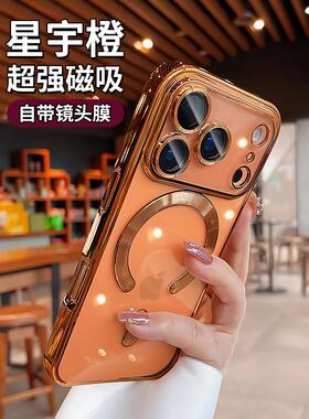 星宇橙适用苹果17promax手机壳iphone17pro新款磁吸16透明硅胶15轻奢高级14镜头全包防摔13保护套12外壳11女