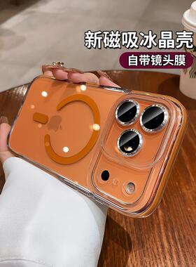 冰晶强磁]适用于苹果17promax手机壳iphone17pro新款星宇橙16透明14带镜头膜15全包13pm好看高级男女气囊外套