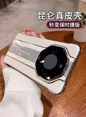 真皮秒变保时捷适用华为mate80pro手机壳新款mate60镜头全包高级感mete70pro防摔保护套80超薄情侣男女外套潮