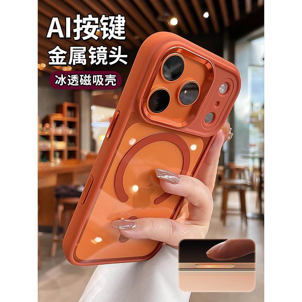 Ai拍照键适用苹果17promax手机壳iphone17pro新款金属镜头全包magsafe磁吸无线充电air透明高级pm防摔保护套i,3C数码配件,手机保护套/壳,淘宝优惠券,粉丝福利购,淘宝优惠卷