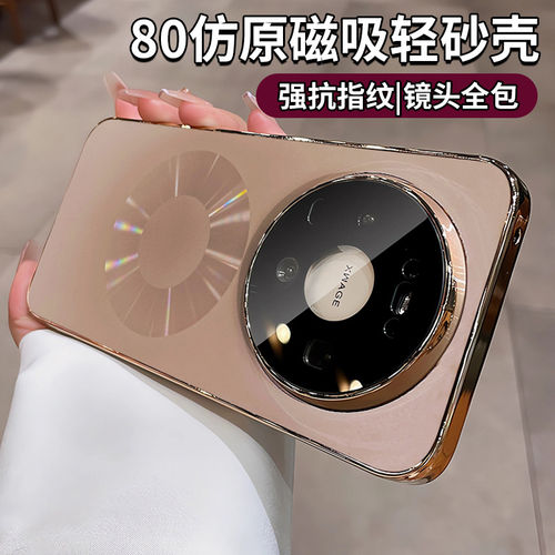 2026新款金色适用华为mate80promax手机壳mate80原机磨砂磁吸mate70pro+镜头全包防摔mt70高级男女保护套外壳