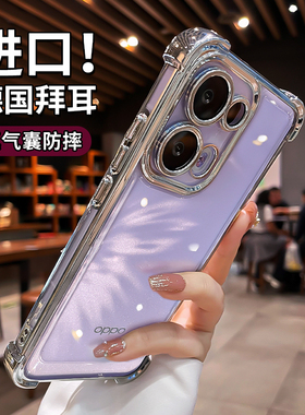 真气囊防摔适用opporeno14手机壳opporeno13新款透明高级感reno12pro镜头全包11简约56789硅胶男0pp0外壳10女