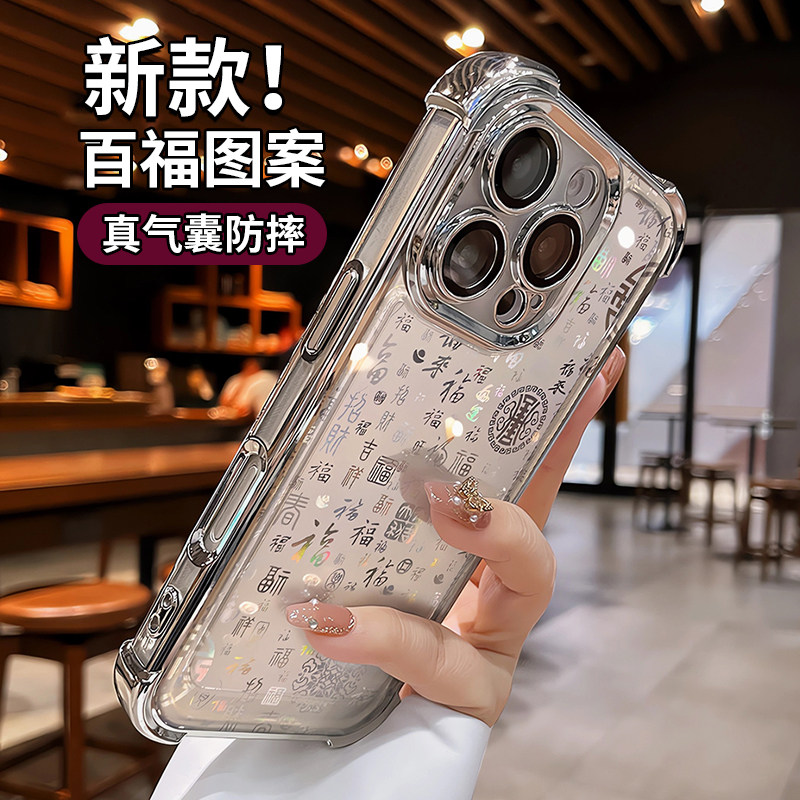 适用苹果16手机壳iphone15新款渐变百福图14pro镜头全包13pm防摔气囊16promax硅胶12por高级感11男女plus外壳