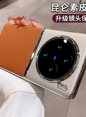 适用vivox300s手机壳vivox200pro电镀素皮x90s镜头全包x100ultra高端奢华保护套防摔por高级感男2024新款女薄