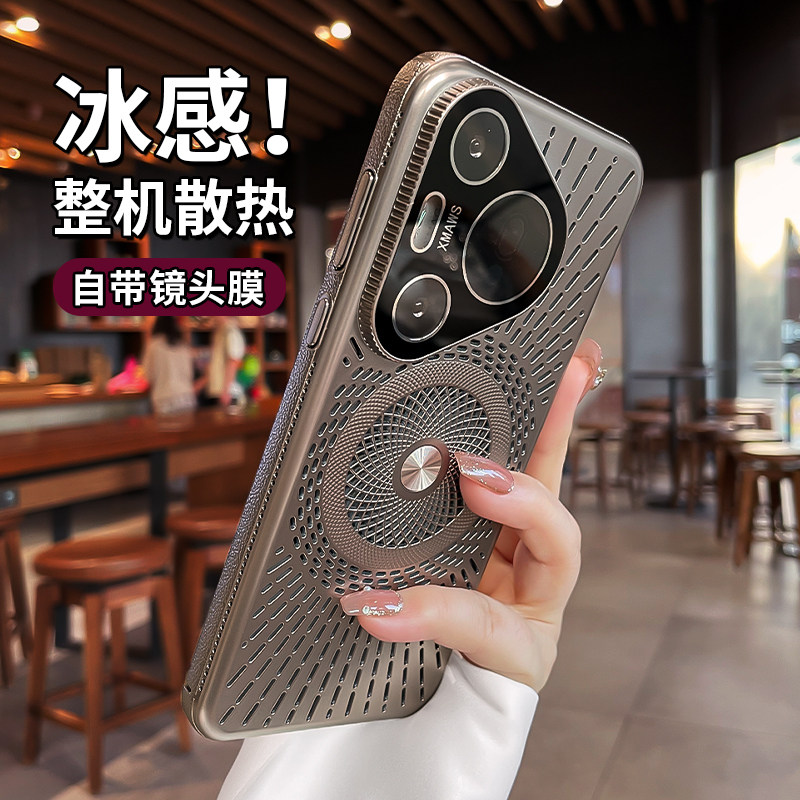 夏日散热适用华为pura70pro手机壳新款磁吸pura80带镜头膜p80pro+十高级透气降温镂空网孔p70男外壳女超薄套,3C数码配件,手机保护套/壳,淘宝优惠券,粉丝福利购,淘宝优惠卷