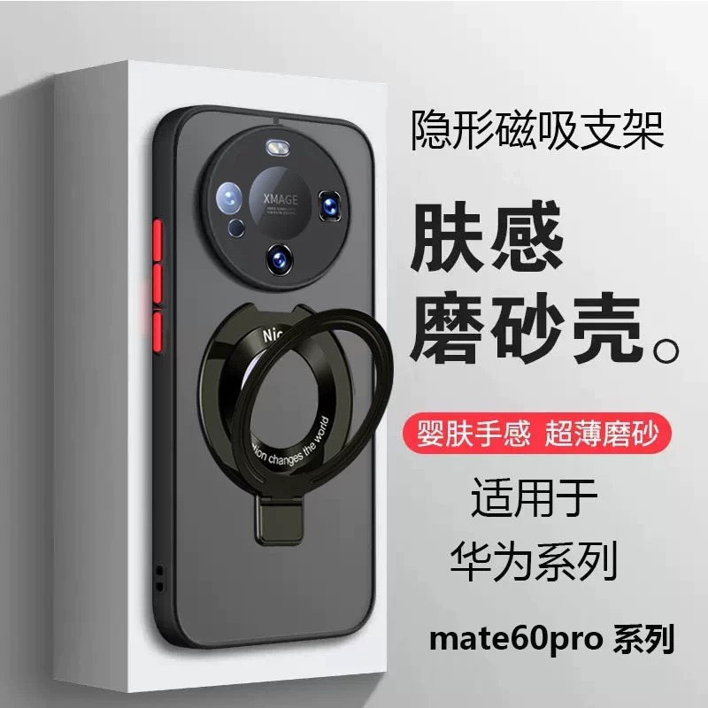 适用华为mate60pro手机壳新款mate60透明保护套磁吸mata50pro高级感40epro镜头全包防摔30硅胶男女20一体支架