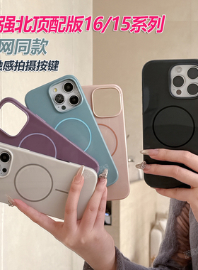 华强北适用苹果16pro壳beats同款iPhone16pmax官网强磁吸触感按键15pro带拍照键硬壳14防摔保护壳13网红2爆款
