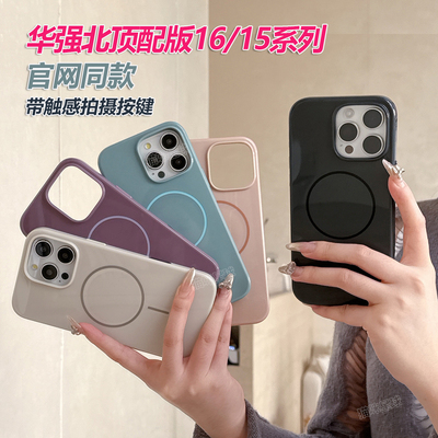 华强北适用苹果16pro壳beats同款iPhone16pmax官网强磁吸触感按键15pro带拍照键硬壳14防摔保护壳13网红2爆款