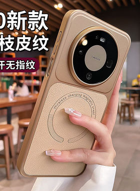 金色荔枝皮纹适用华为mate80手机壳mate80promax磁吸保护套2025新款mt80系列全包防摔荣耀magic8外壳高级男女