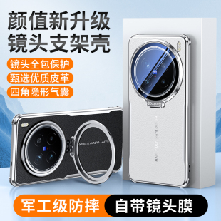 适用于vivox200pro手机壳2025新款x100s隐形全包镜头一体支架spro真皮散热x200pro mini迷你ultra防摔u保护套