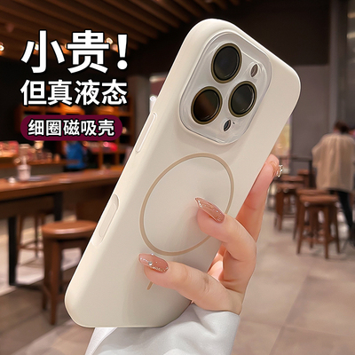 新款液态硅胶适用苹果16pro手机壳细圈magsafe磁吸iphone15promax自带镜头膜相机按键14保护套13全包防摔外壳