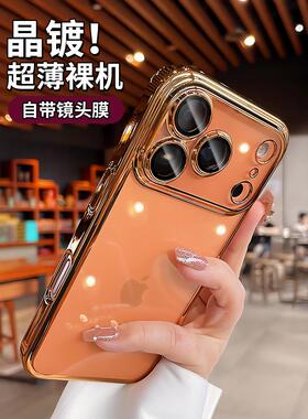 星宇橙适用iphone17promax手机壳苹果17pro新款16pm透明电镀15镜头全包14简约高级13男女12防摔11软硅胶套薄